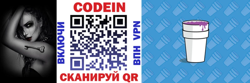 Кодеин напиток Lean (лин)  где купить   Ивангород 