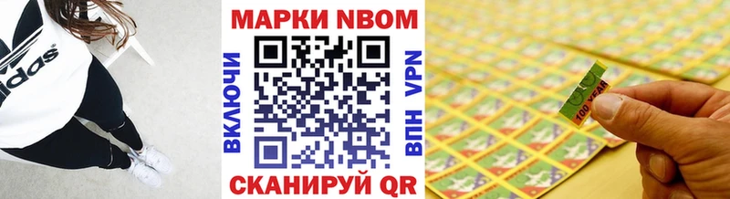 Марки N-bome 1,8мг МЕГА маркетплейс Ивангород